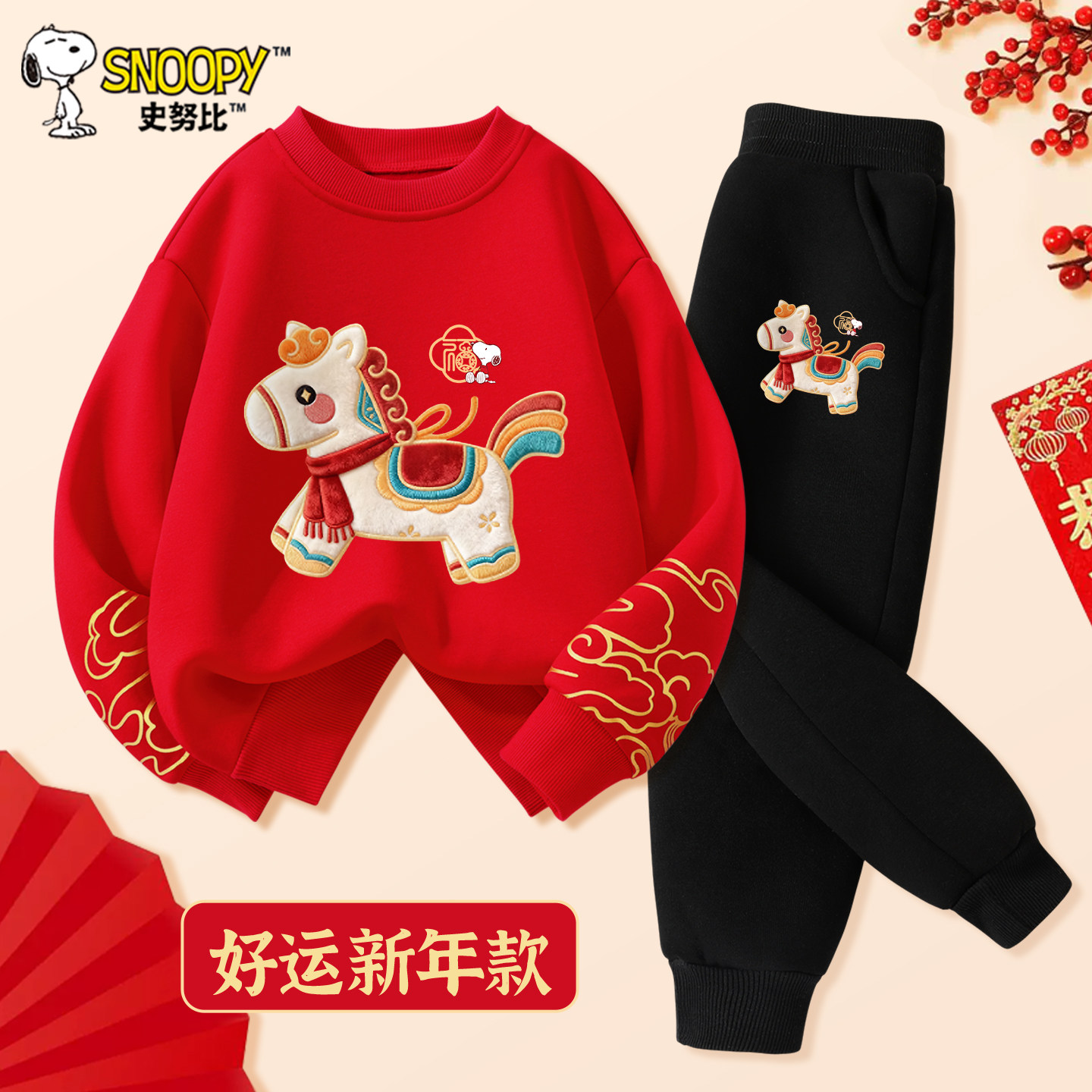 史努比儿童拜年服男童套装男孩马年本命年衣服喜庆过年服红色卫衣
