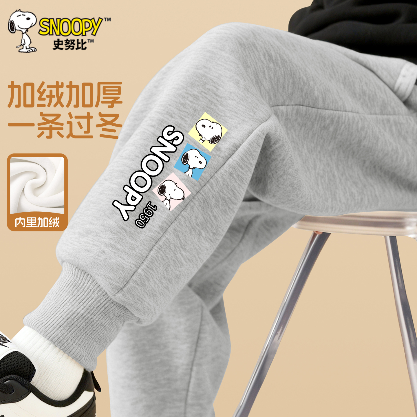 史努比男童裤子冬季加绒运动裤