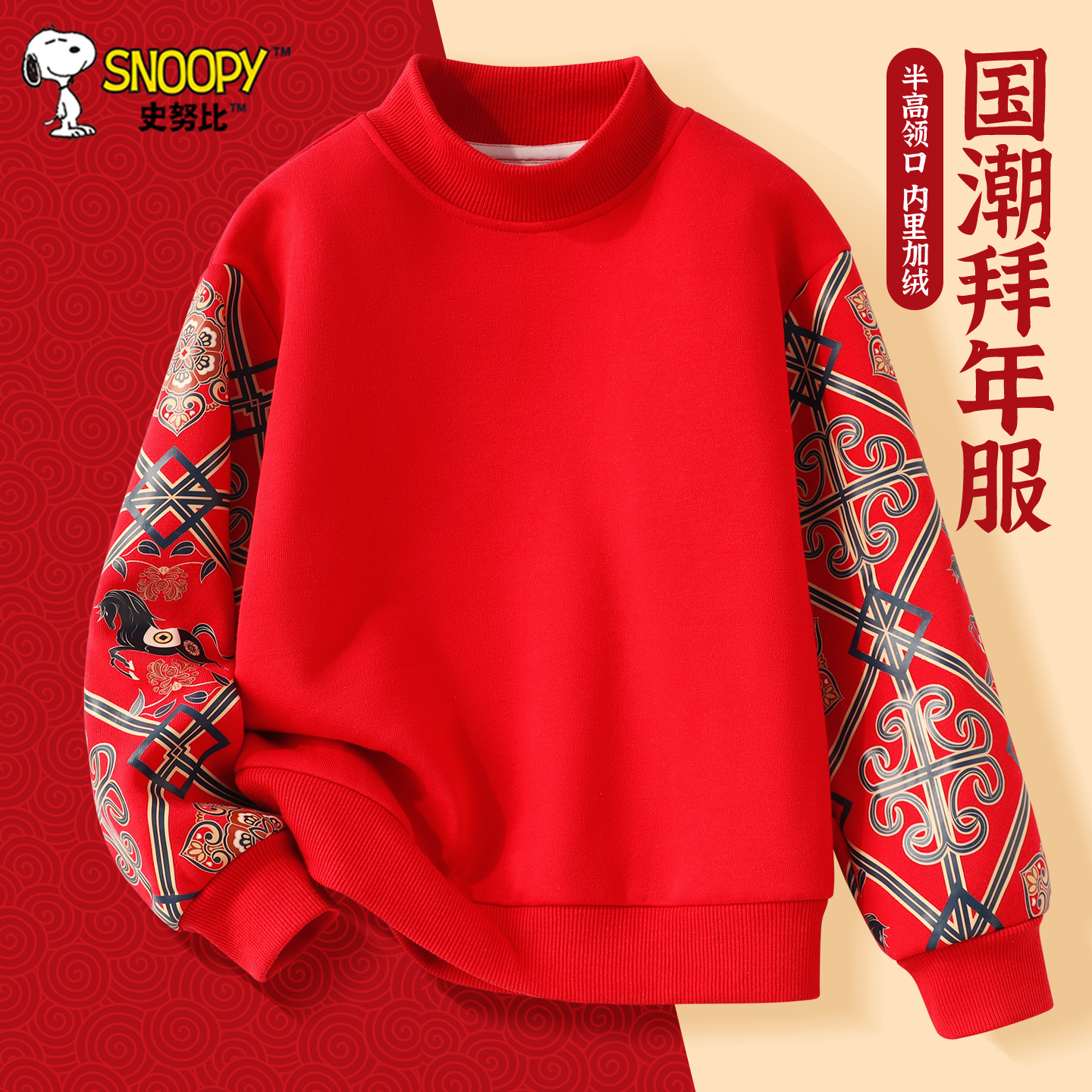 史努比男童拜年服加绒红色卫衣