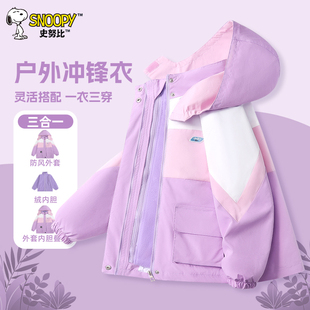 史努比女童冬季加绒防风衣儿童冲锋衣女孩冬款三合一加厚内胆外套