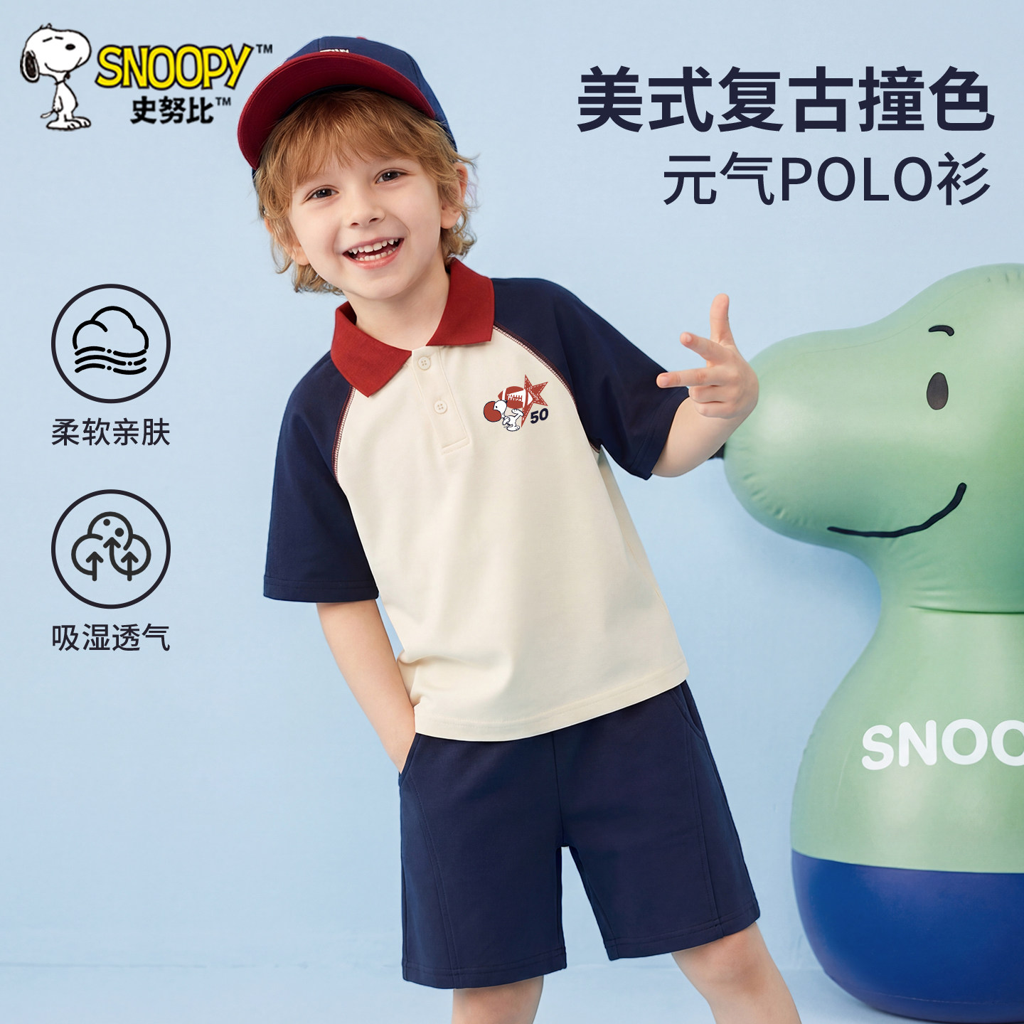 史努比男童短袖t恤夏季POLO衫