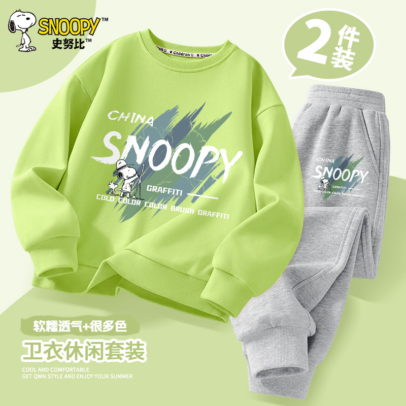 史努比童装男童套装2026春季新款儿童帅卫衣男大童春秋运动长裤