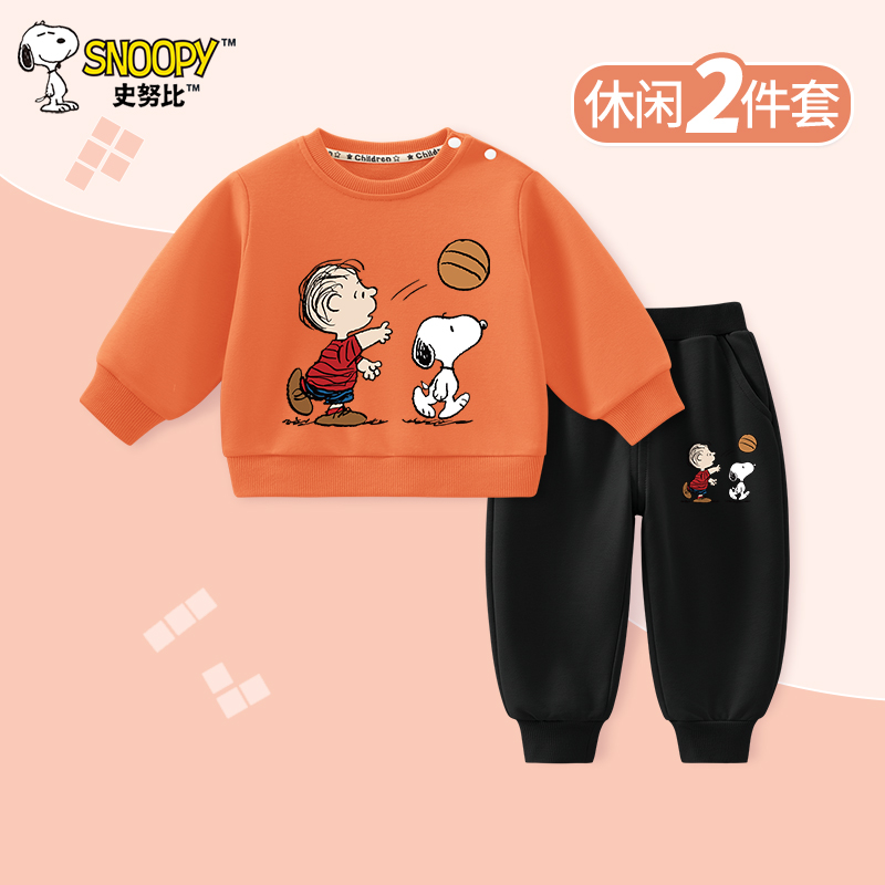 史努比童装男童春秋套装2025新款儿童运动服宝宝卫衣洋气婴儿秋装