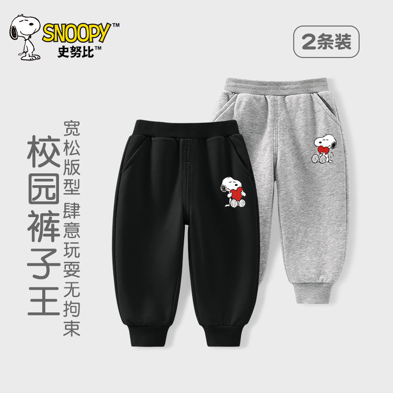 史努比童装男童裤子春秋款儿童长裤宝宝洋气春装婴幼儿薄款运动裤