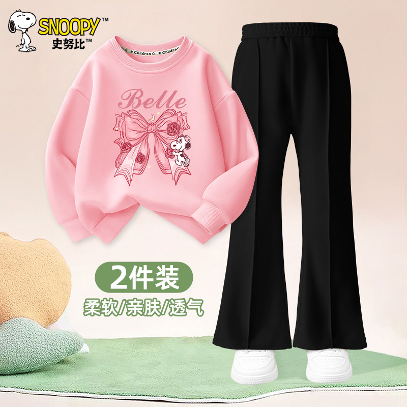 史努比童装女童套装2026新款女孩时髦喇叭裤春季卫衣两件套打底衫