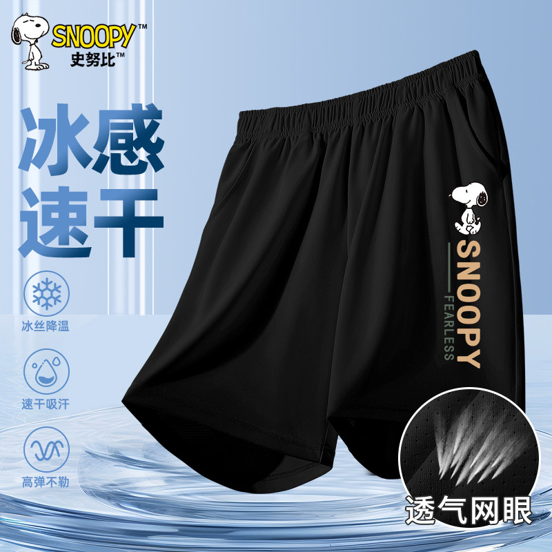 史努比男童短裤冰丝网眼夏季裤子