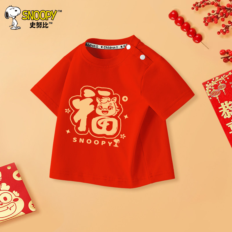 史努比2026蛇年男童拜年服宝宝半袖t恤新年国风红色短袖婴儿唐装,童装/婴儿装/亲子装,T恤,淘宝优惠券,粉丝福利购,淘宝优惠卷