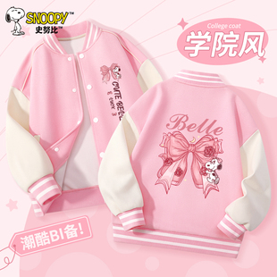 史努比童装女童外套2026新款春秋女孩时髦棒球服春季儿童夹克春装
