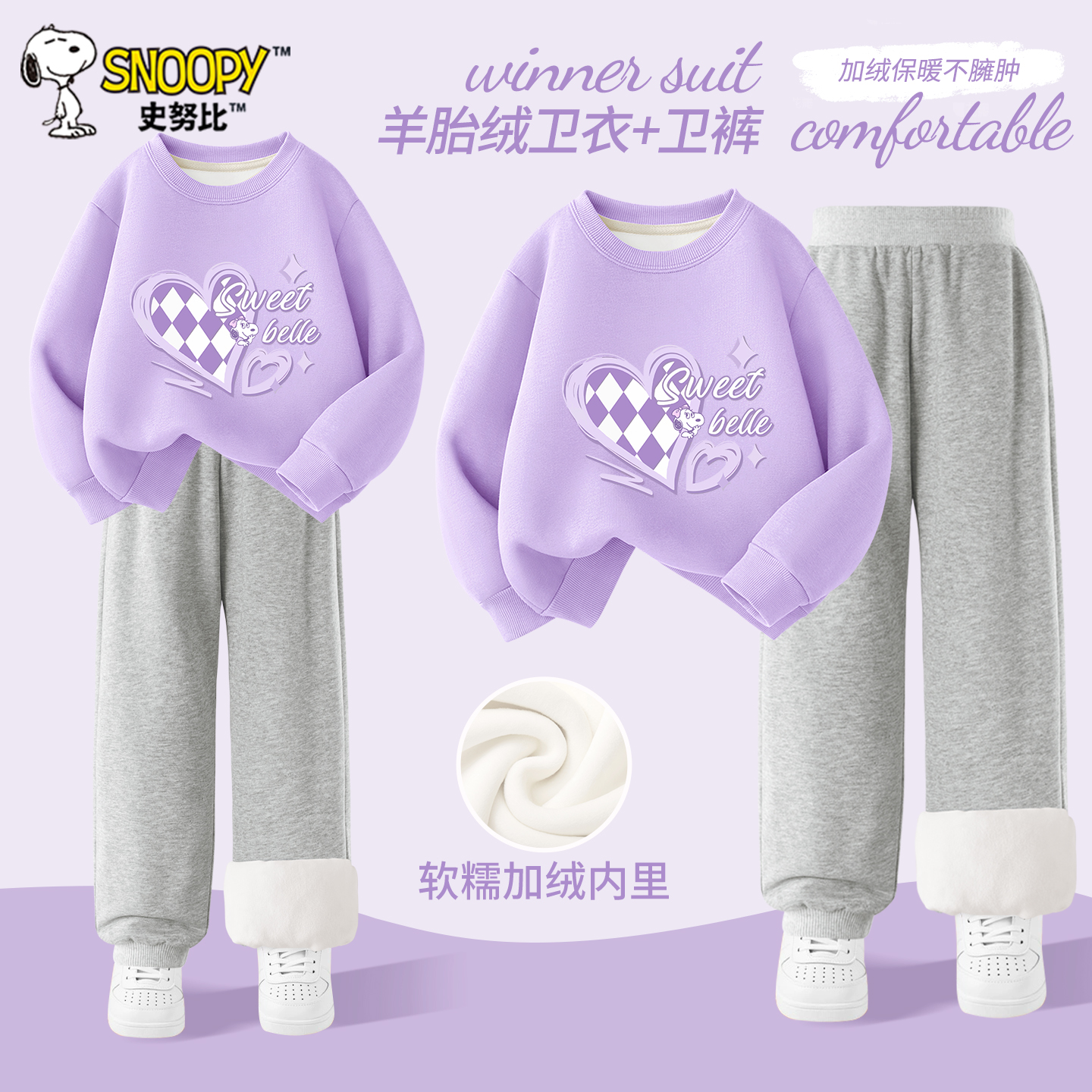 史努比童装女童套装2025新款女孩卫衣加绒洋气冬装裤子儿童运动服