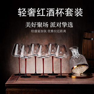 高档红领结红酒杯套装家用轻奢高颜值水晶勃艮第杯葡萄红酒高脚杯