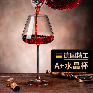 德国水晶红酒杯轻奢高级感勃艮第醒酒器套装家用葡萄酒高脚杯酒具