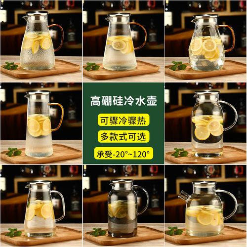 耐热防爆高硼硅果汁壶餐厅冷水壶