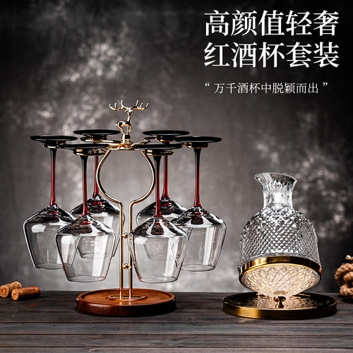 【官方正品】水晶黑领结红酒杯
