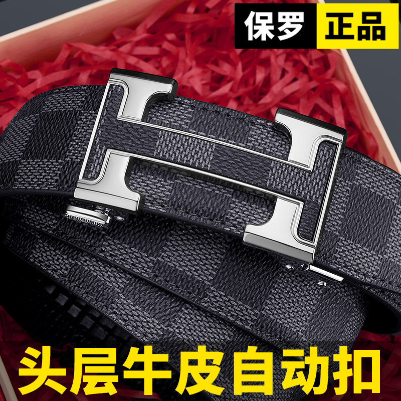保罗高档男士腰带头层牛皮自动扣皮带真牛皮礼盒装中年轻人裤带潮