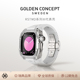 GoldenConcept古德康赛莫桑钻改装 表壳适配苹果ultra2 3表壳S11