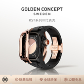 GoldenConcept古德康赛白色金属改装 表壳适配苹果ultra2 3表带S11