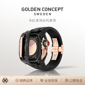 GoldenConcept古德康赛碳纤维改装 3表壳S11 适配苹果手表带Ultra2