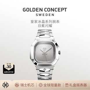 GoldenConcept古德康赛皇家冰晶系列腕表机械手表瑞士机芯优雅