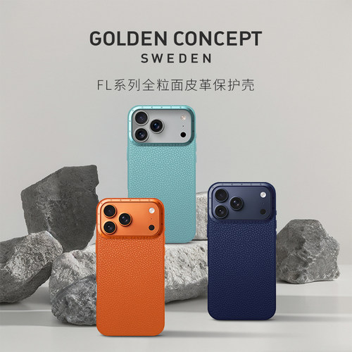 古德康赛真皮全包磁吸苹果手机壳