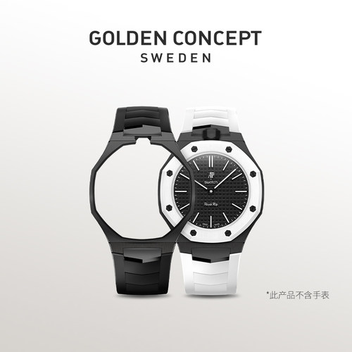 【新品上市】古德康赛GoldenConcept氟橡胶双表带套装适配Royal Pop爱彼怀表