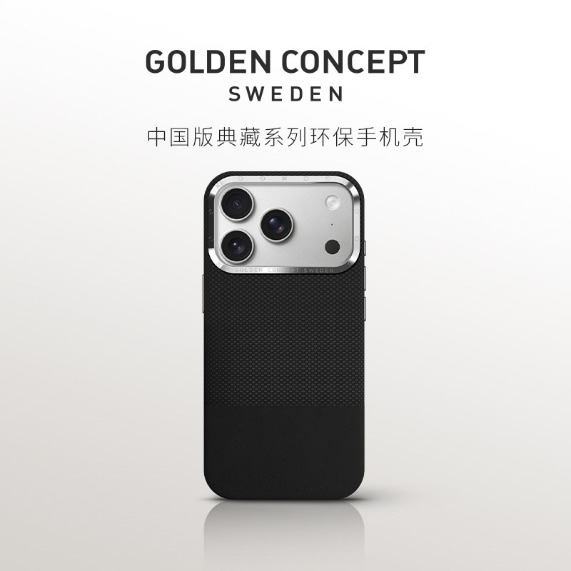 古德康赛苹果17系列手机壳图片