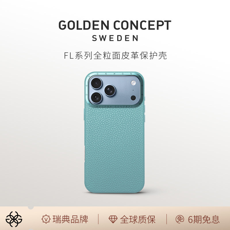 古德康赛真皮全包磁吸苹果手机壳										