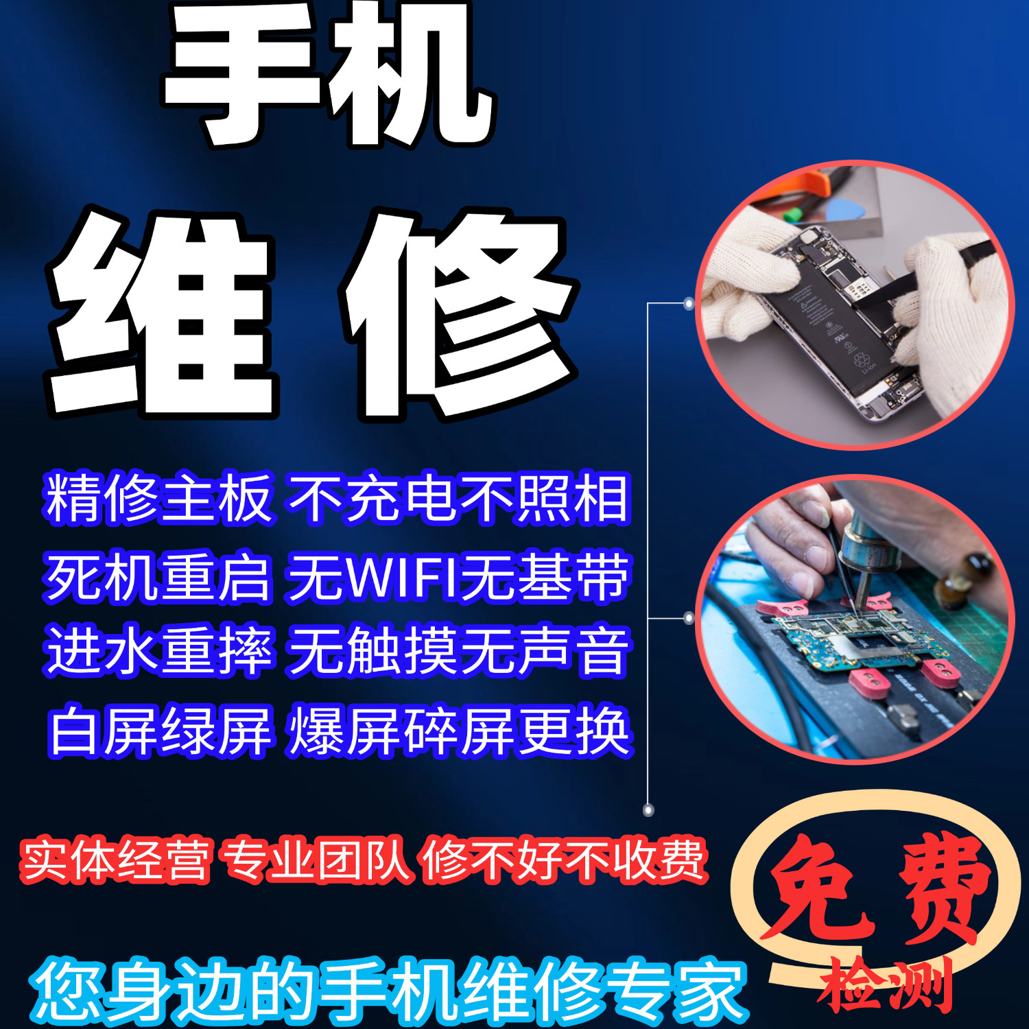 苹果手机ipad维修iPhone17重摔16屏碎15进水14不开机13/12promax