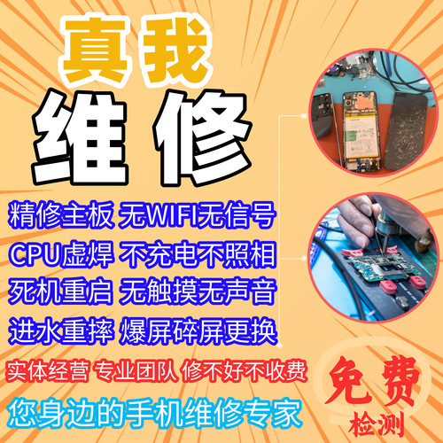 Realme真我维修不开机更换内外屏