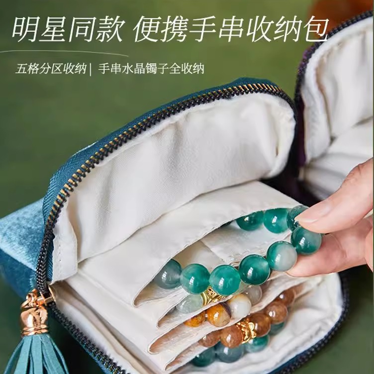 首饰收纳包高档精致饰品明星同款手链手镯便携收纳袋拉链多层项链