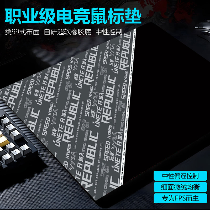 FPS电竞游戏鼠标垫GTA电脑专用定制瓦罗兰特CSGO超大加厚6mm桌垫