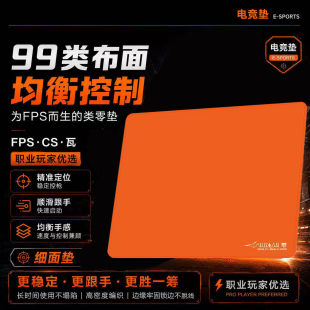剑匠零鼠标垫ARTISANFX零细面微绒控滑大号电竞办公FPS游戏专用垫