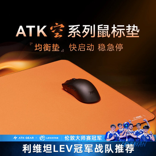 ATK 联名款【空】鼠标垫超大桌面均衡垫电竞细面游戏办公无畏契约