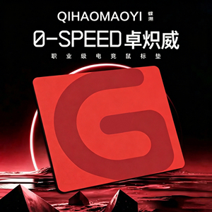 卓炽威细面控制鼠标垫电竞游戏适用FPS无畏契约办公游戏专用垫子