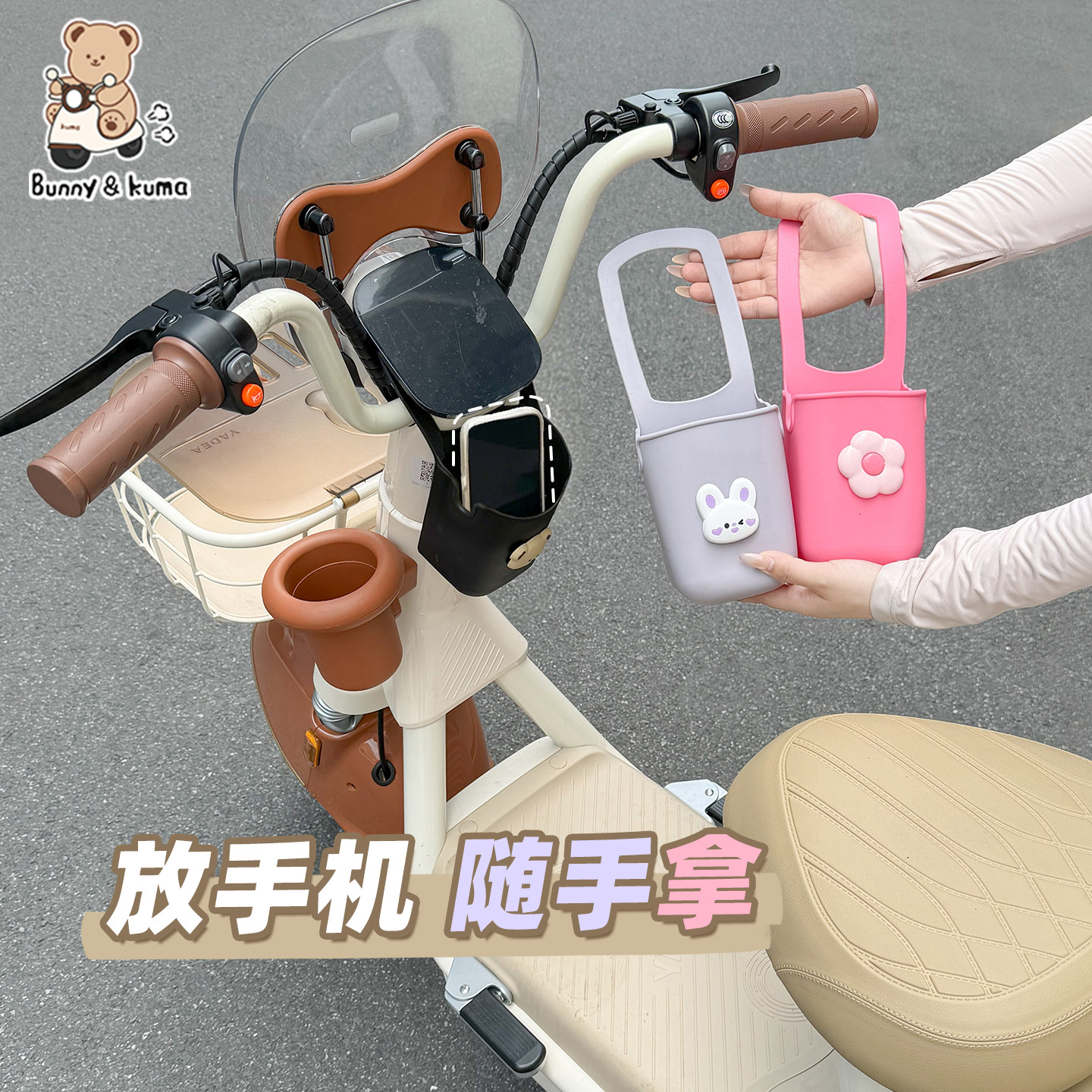电动车水杯架前置大容量手机收纳图片