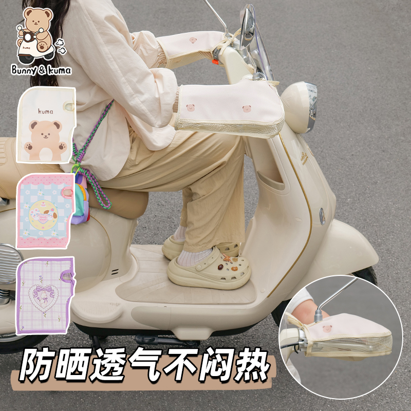 电动车防晒手把套夏季电车摩托车手套遮阳防水挡风电瓶车把套手罩