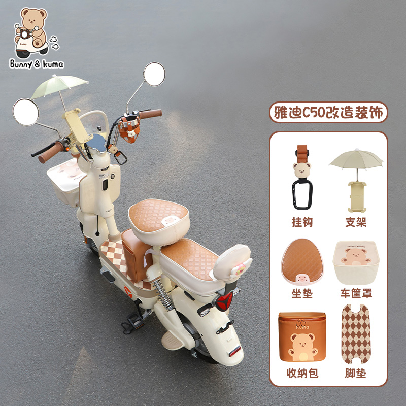 齐彤电动车整车复古装饰改造配件