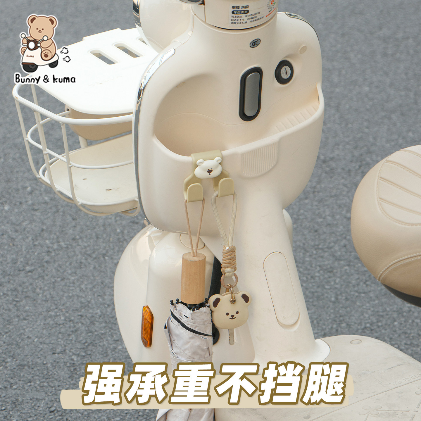 电动车挂钩电瓶车自行车置物盒挂物钩免打孔多功能储物钩可爱装饰
