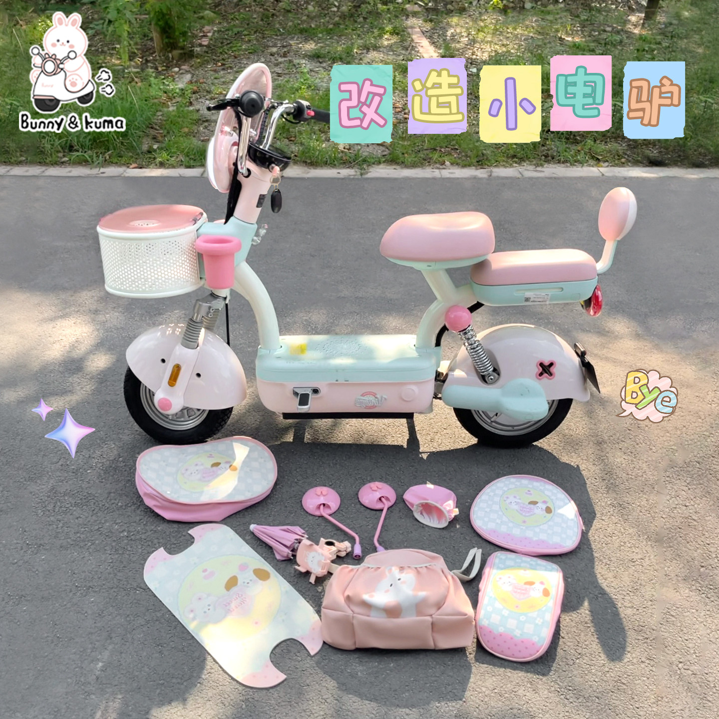 适用于爱玛元宇宙Play配饰改造实用小配件电动车装饰脚垫座椅套,电动车/配件/交通工具,更多电动车装备,淘宝优惠券,粉丝福利购,淘宝优惠卷