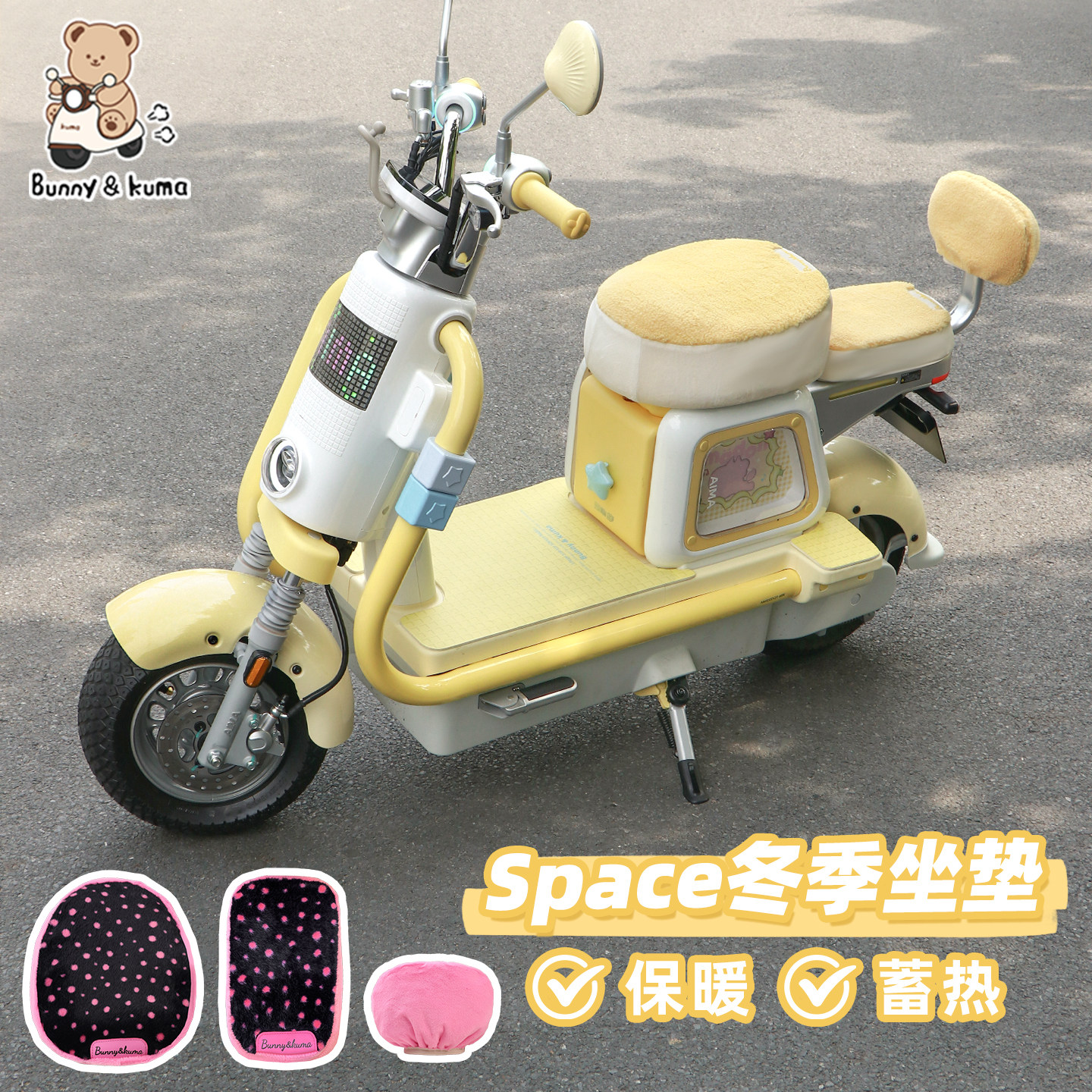 适用于爱玛元宇宙space毛绒坐垫电动车冬季加绒加厚座套装饰配件
