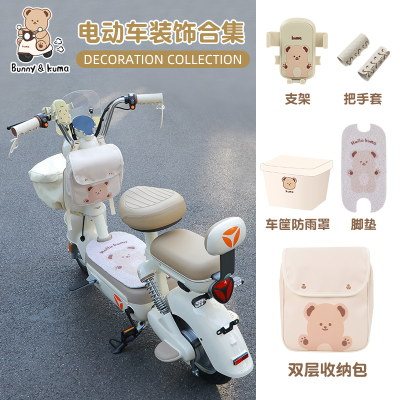 电动车挂包女士前置中间可爱卡通装饰防水放东西神器电瓶车骑行包