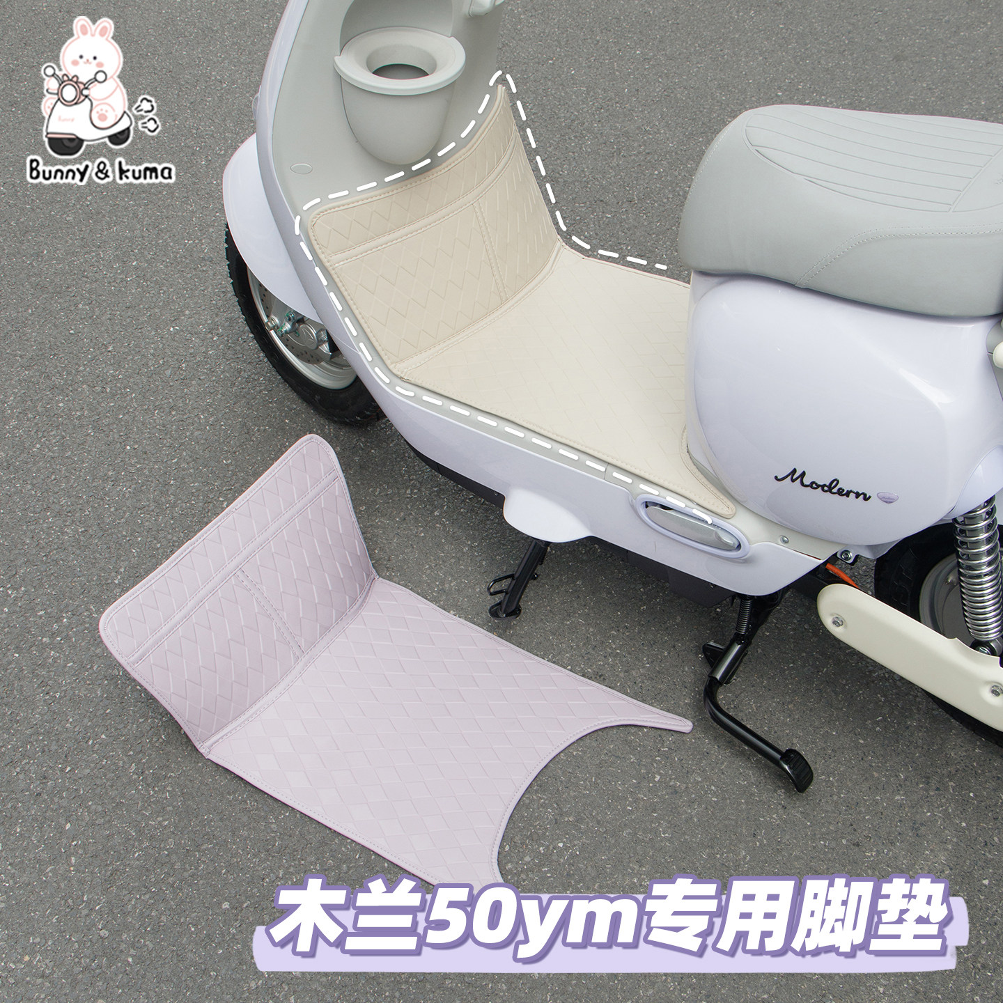 适用于雅迪木兰5070Y-G脚垫电动车全包防滑踏板垫防水皮革脚踩垫
