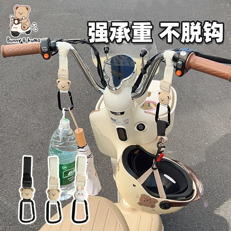 加长电动车挂钩粗细把手都能用