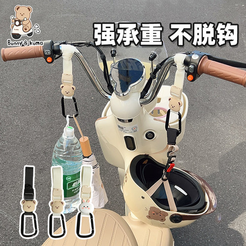 加长电动车挂钩粗细把手都能用