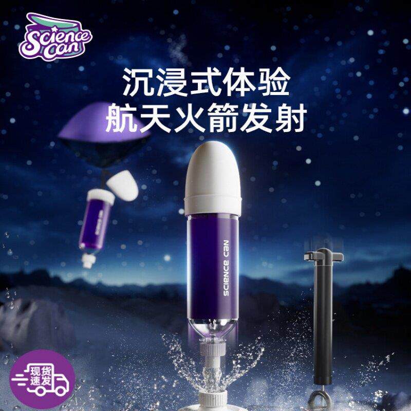 科学罐头水动力小飞箭脚