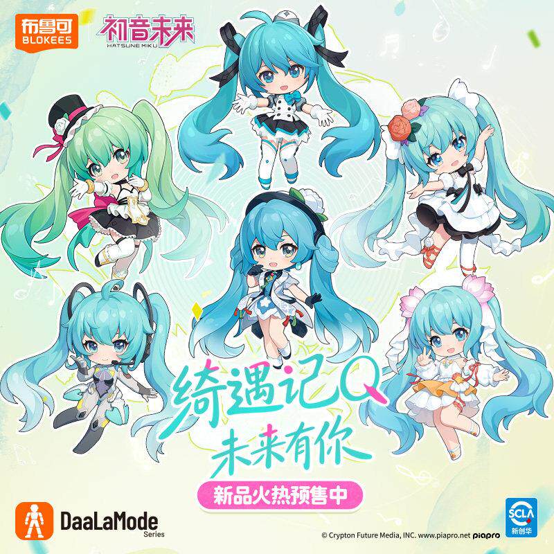 布鲁可积木人初音未来绮