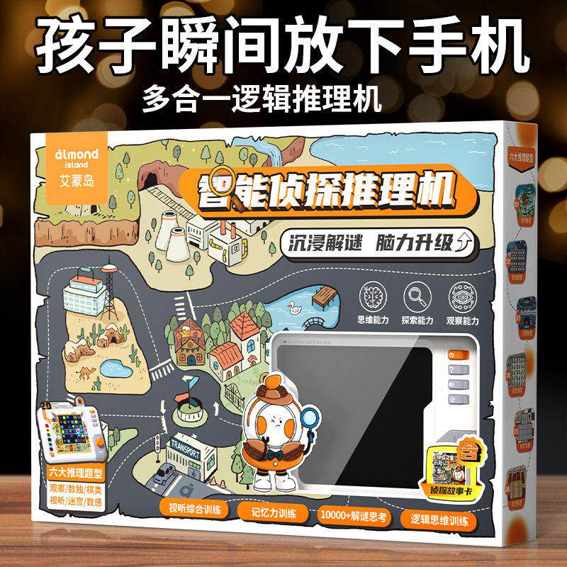 六一儿童节玩具益智生日