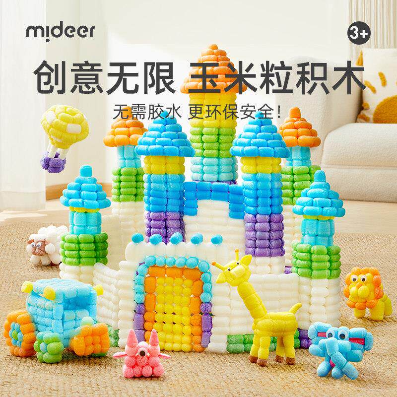 Mideer魔法玉米粒积木1+