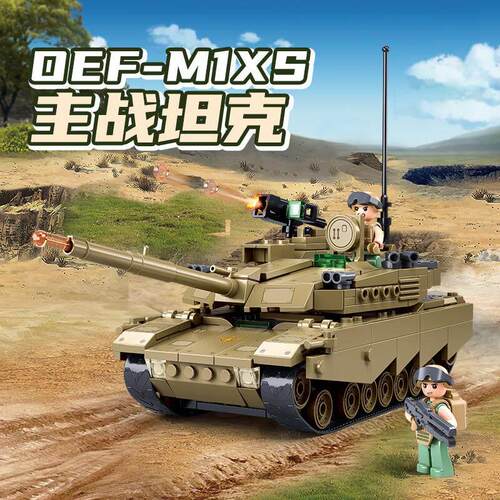 小鲁班军事M1XS主战坦克