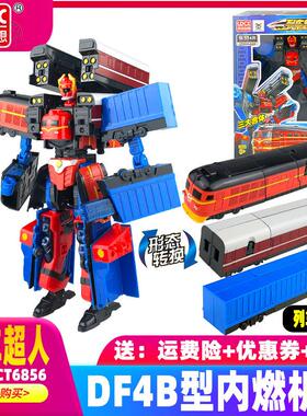 灵动创想列车超人三合体变DF4B型内燃机车绿先知形老车厢模型儿童