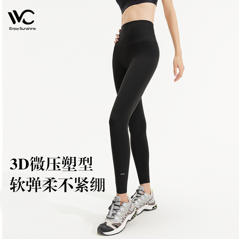 【宋新妮】vvc鲨鱼打底裤女外穿瑜伽春秋款高腰提臀紧身秋季瘦腿高性价比高么？